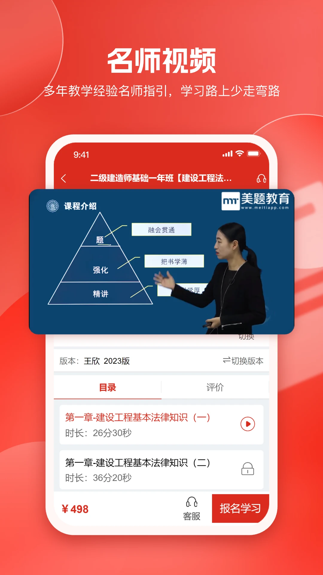 美题截图