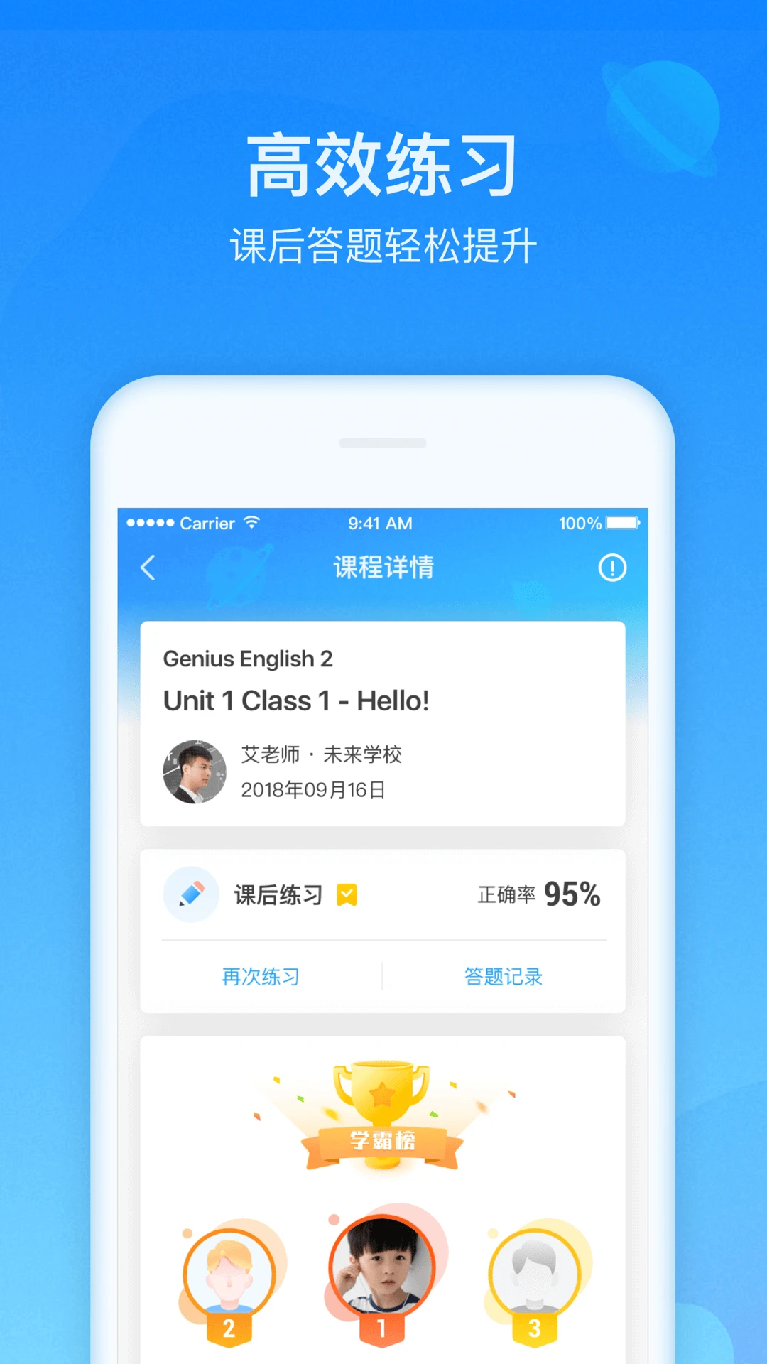爱乐奇截图