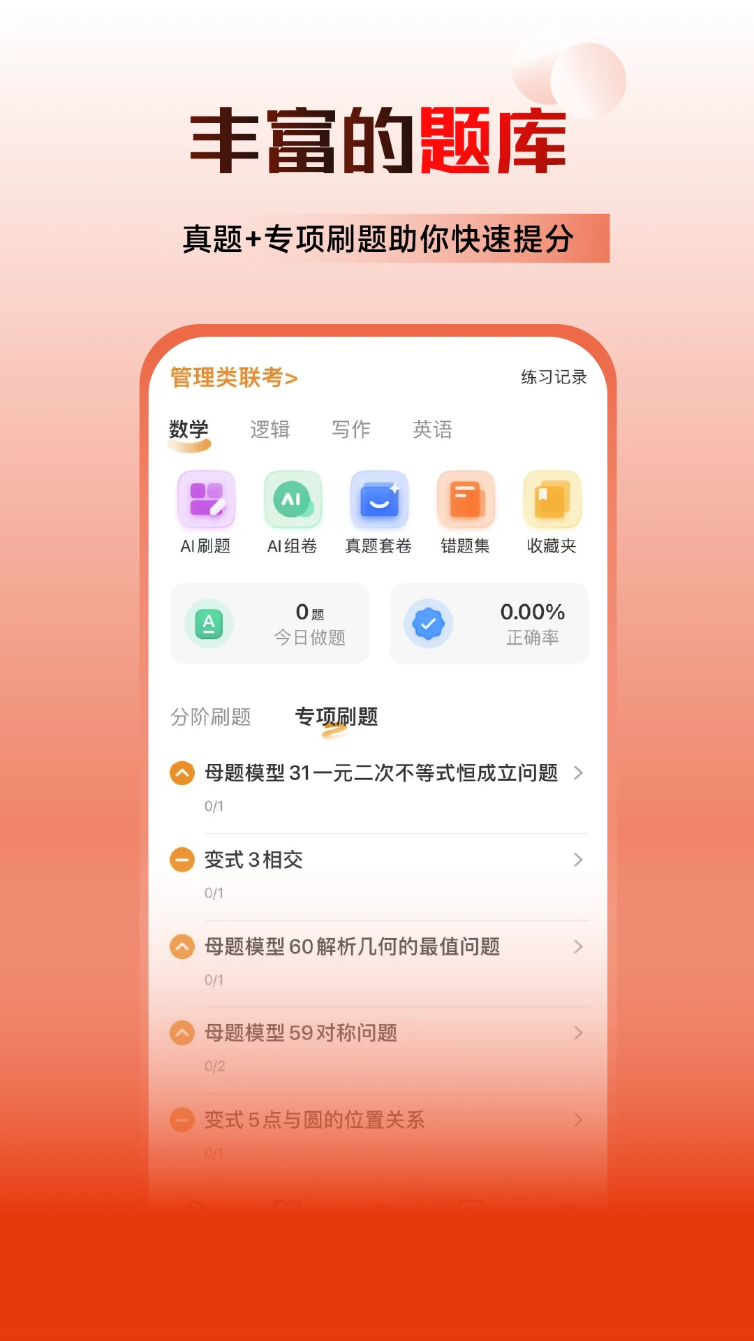 乐学喵截图