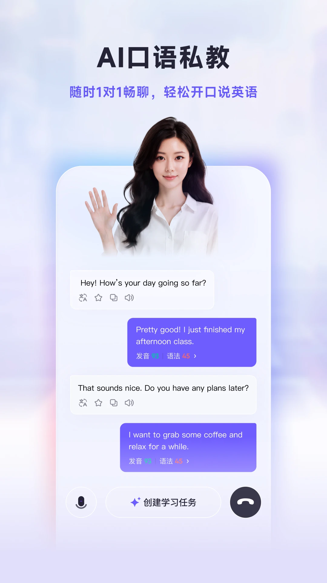 Hi Echo截图