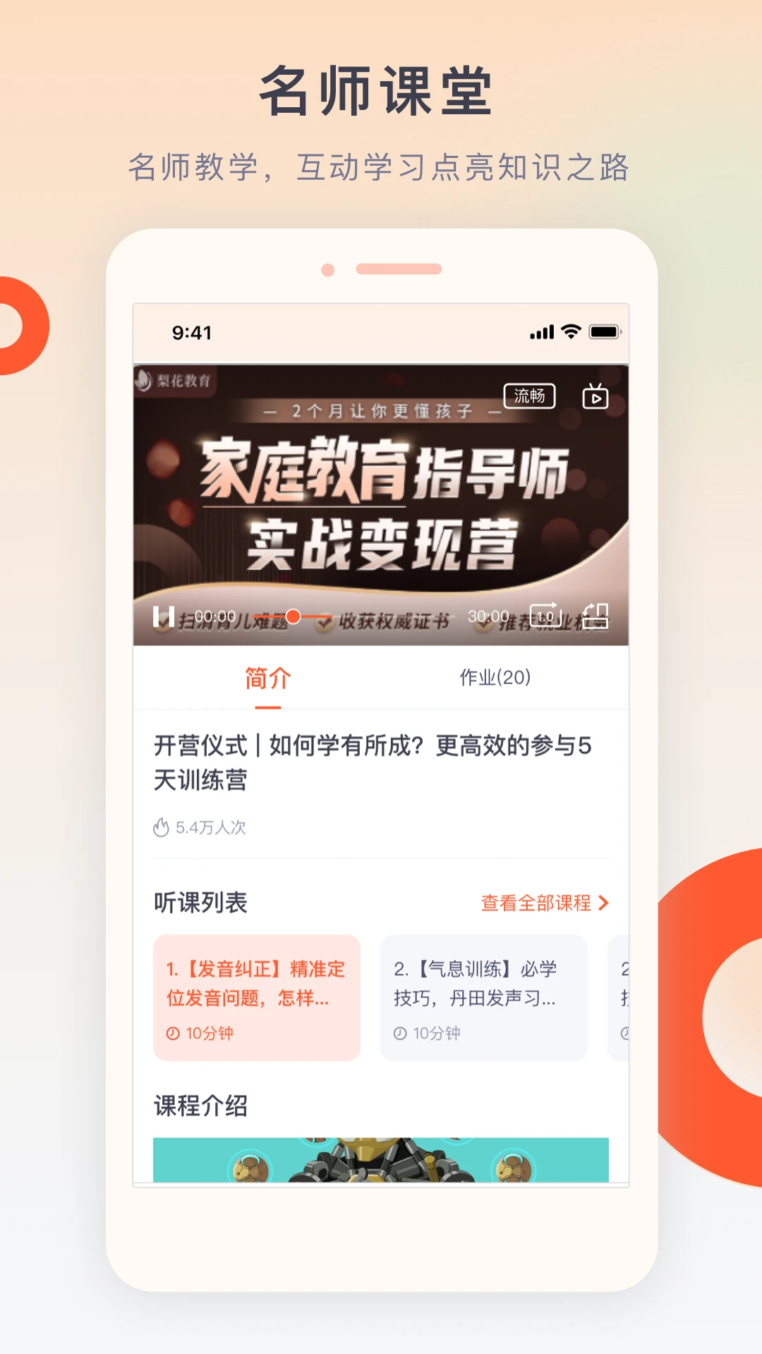 梨花教育研修院截图