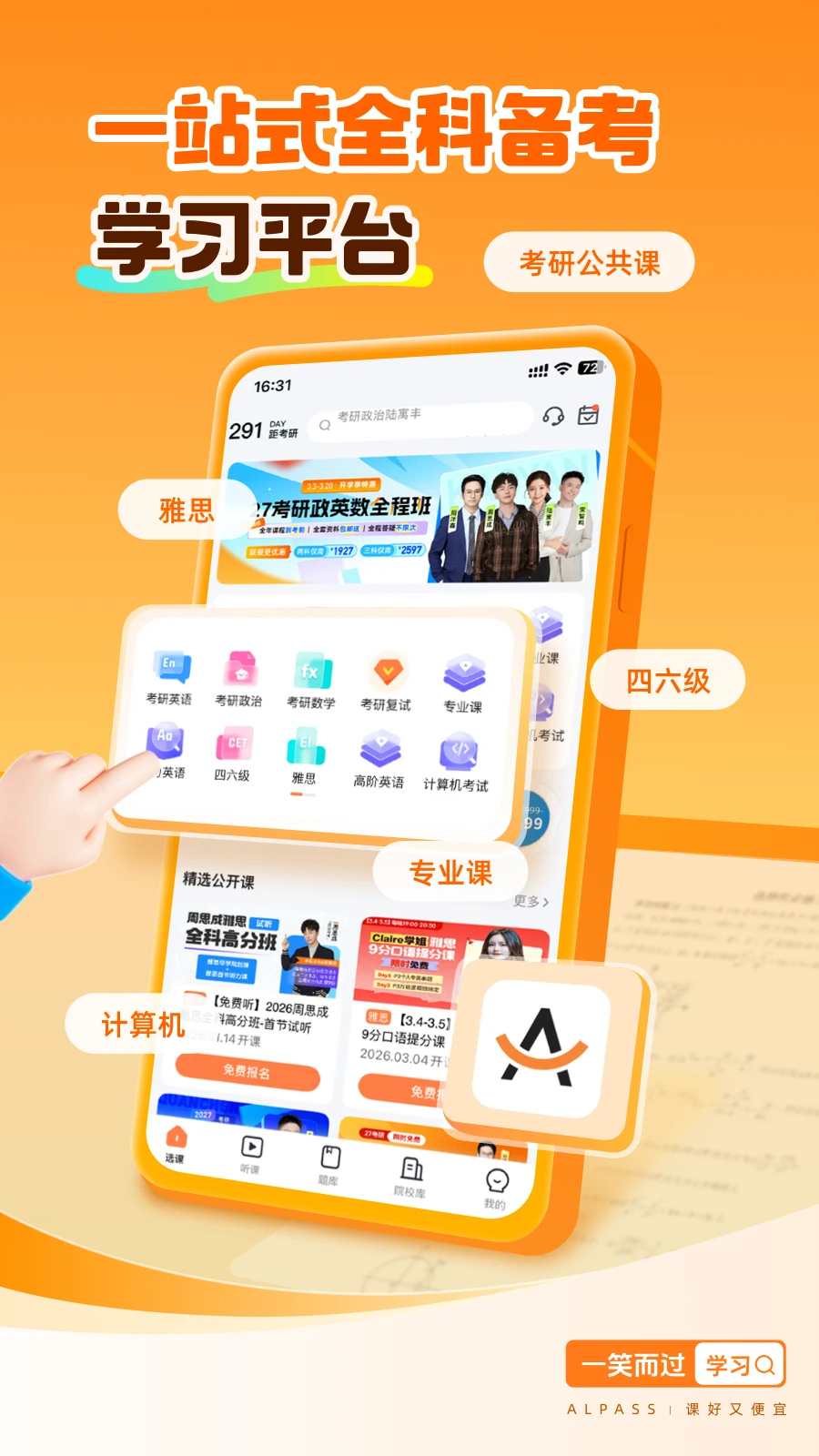 一笑而过截图