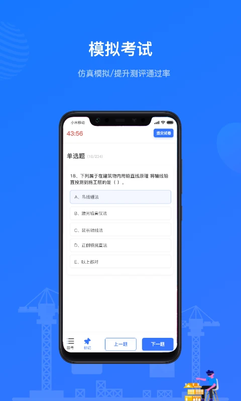 建教帮截图