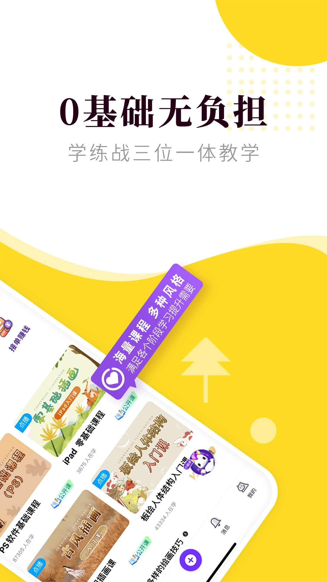 匠马画堂截图