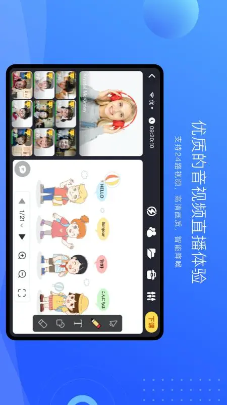 拓课云Plus截图