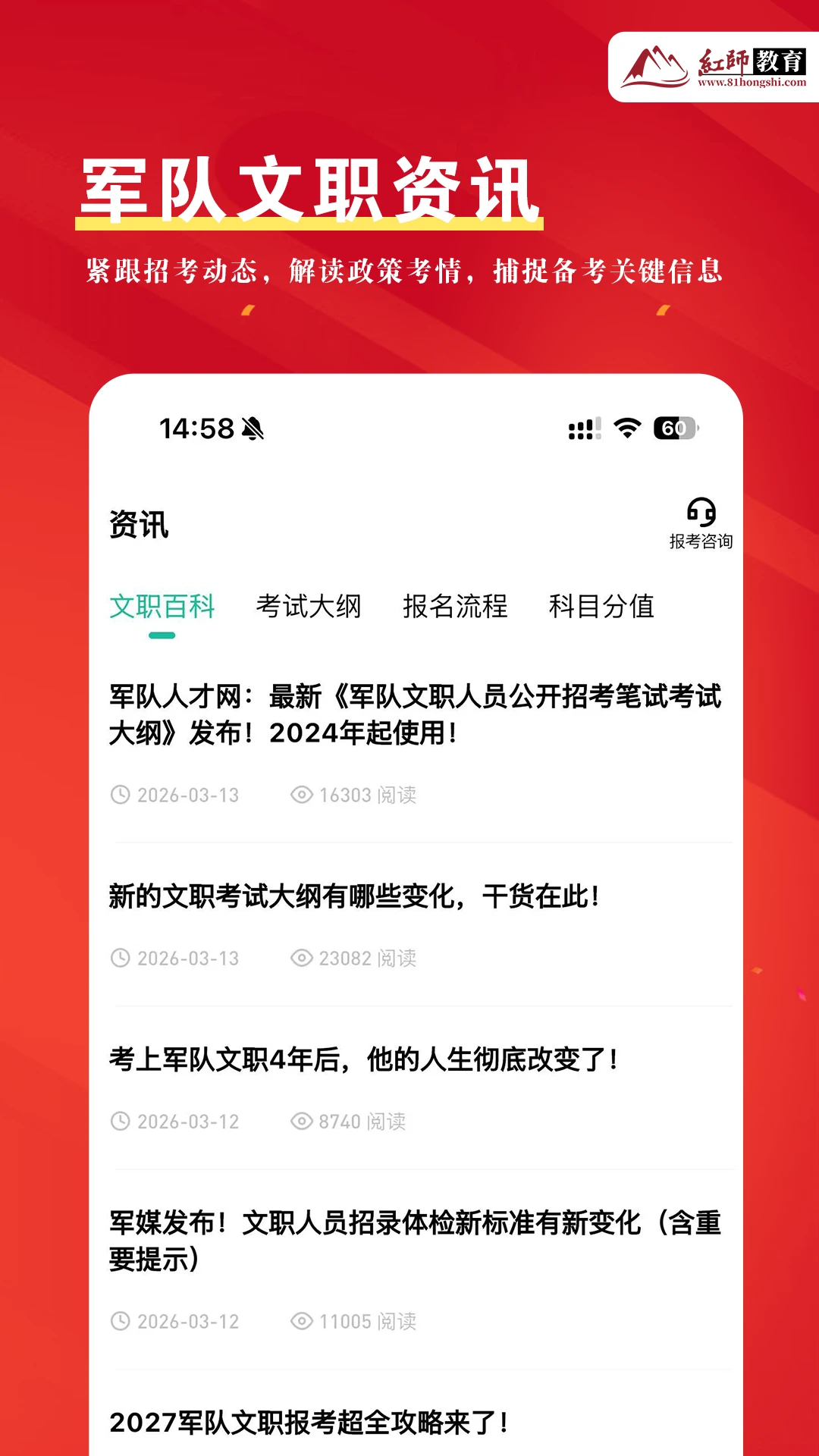 红师在线截图