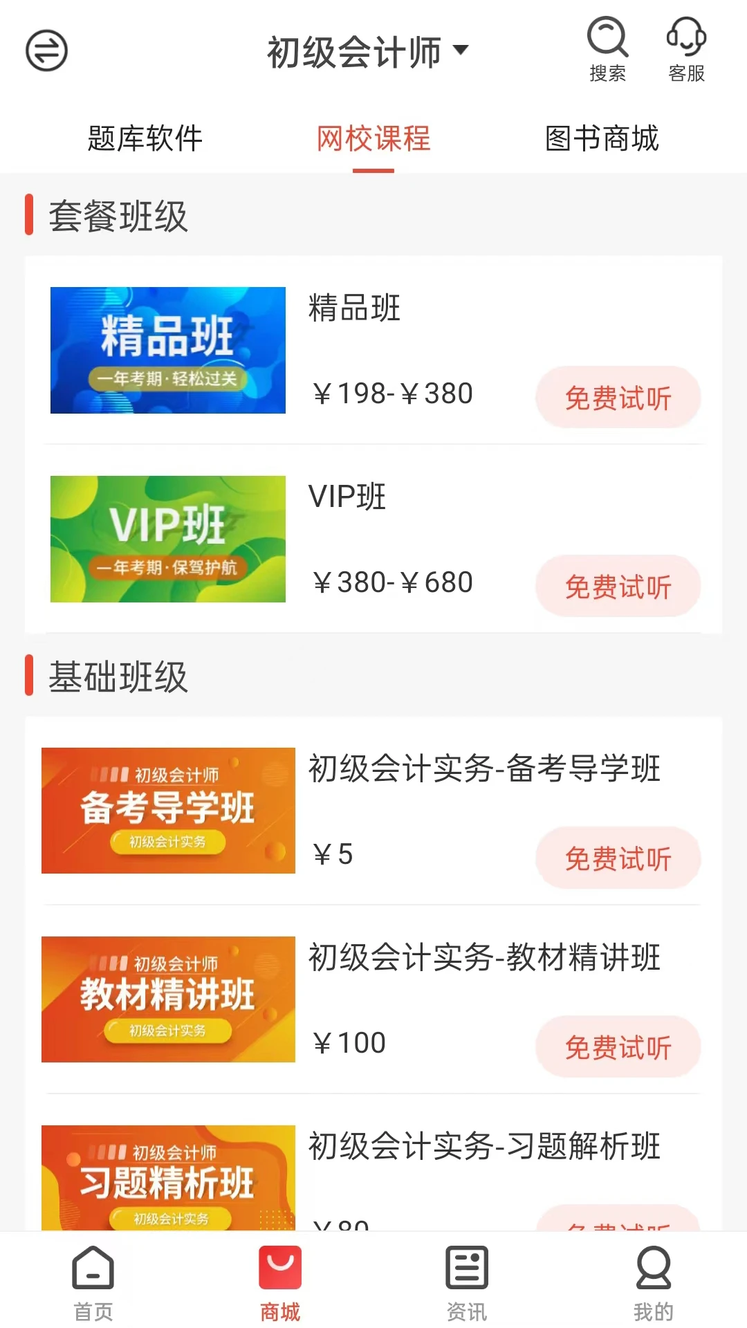 云优学在线截图