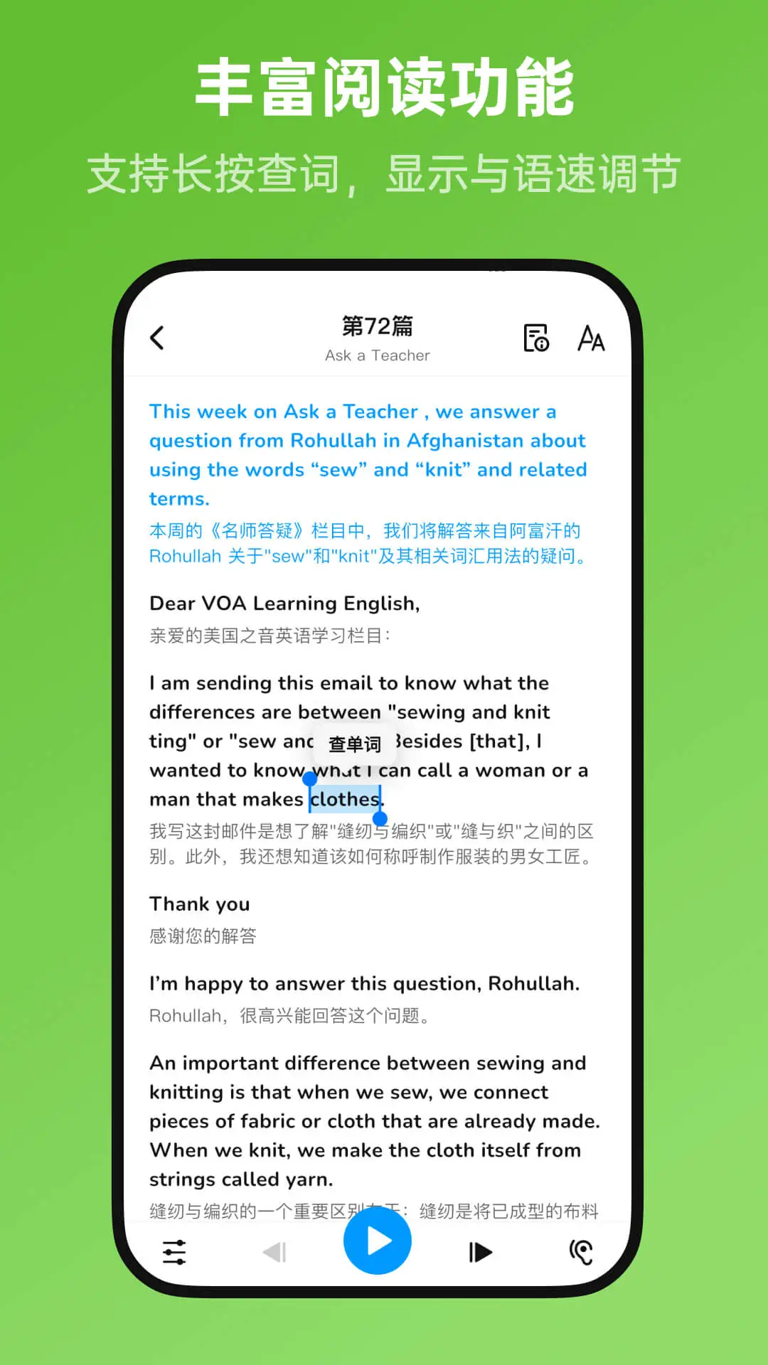 新概念全册截图