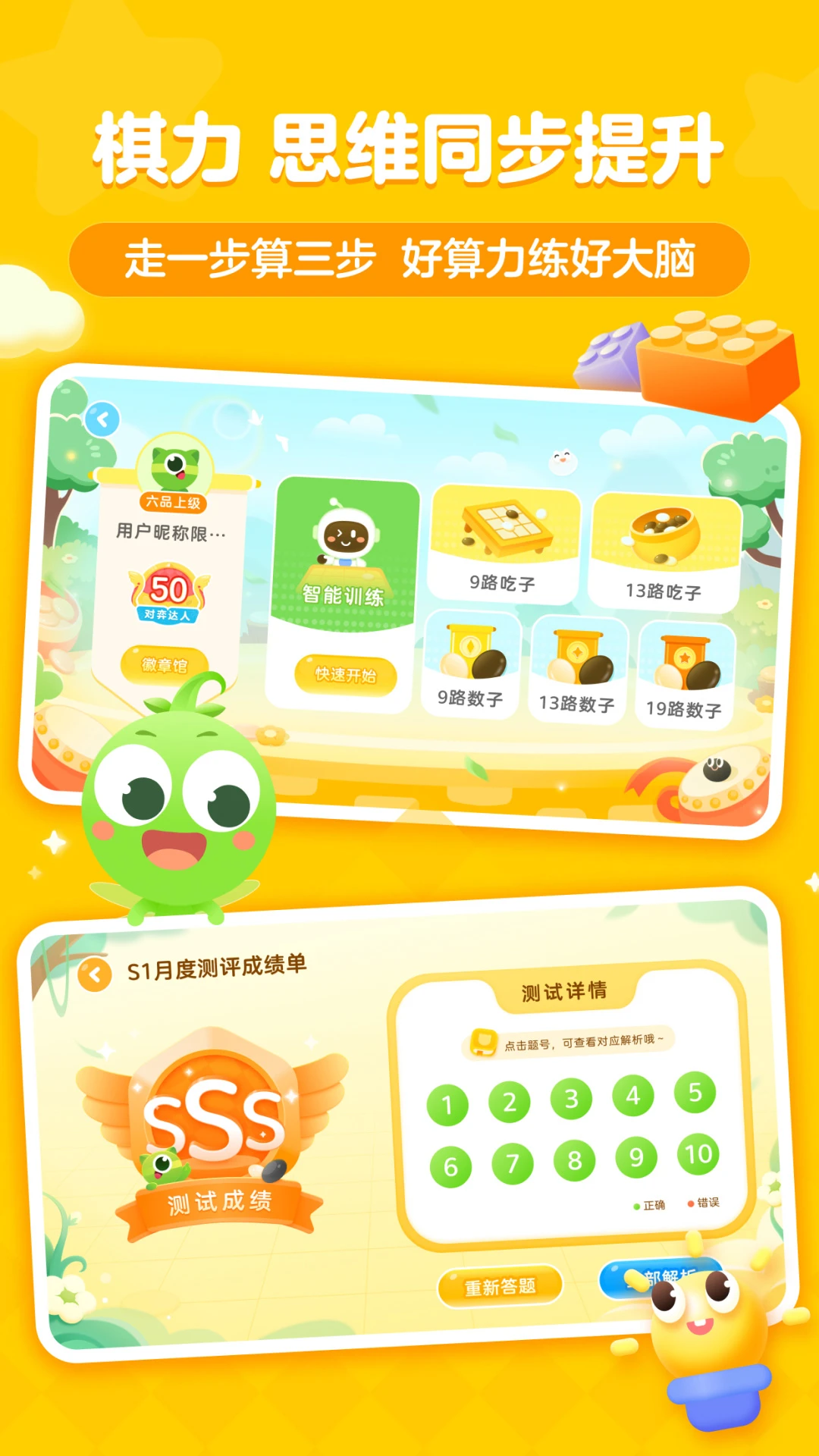 豌豆围棋截图