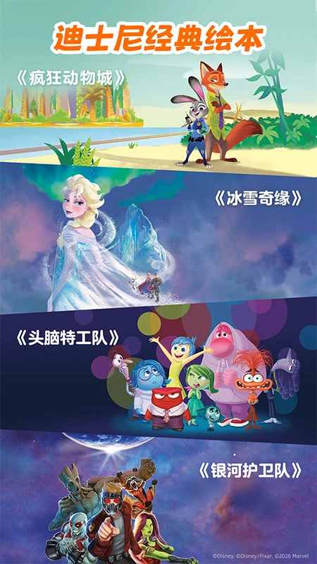 叫叫绘本截图
