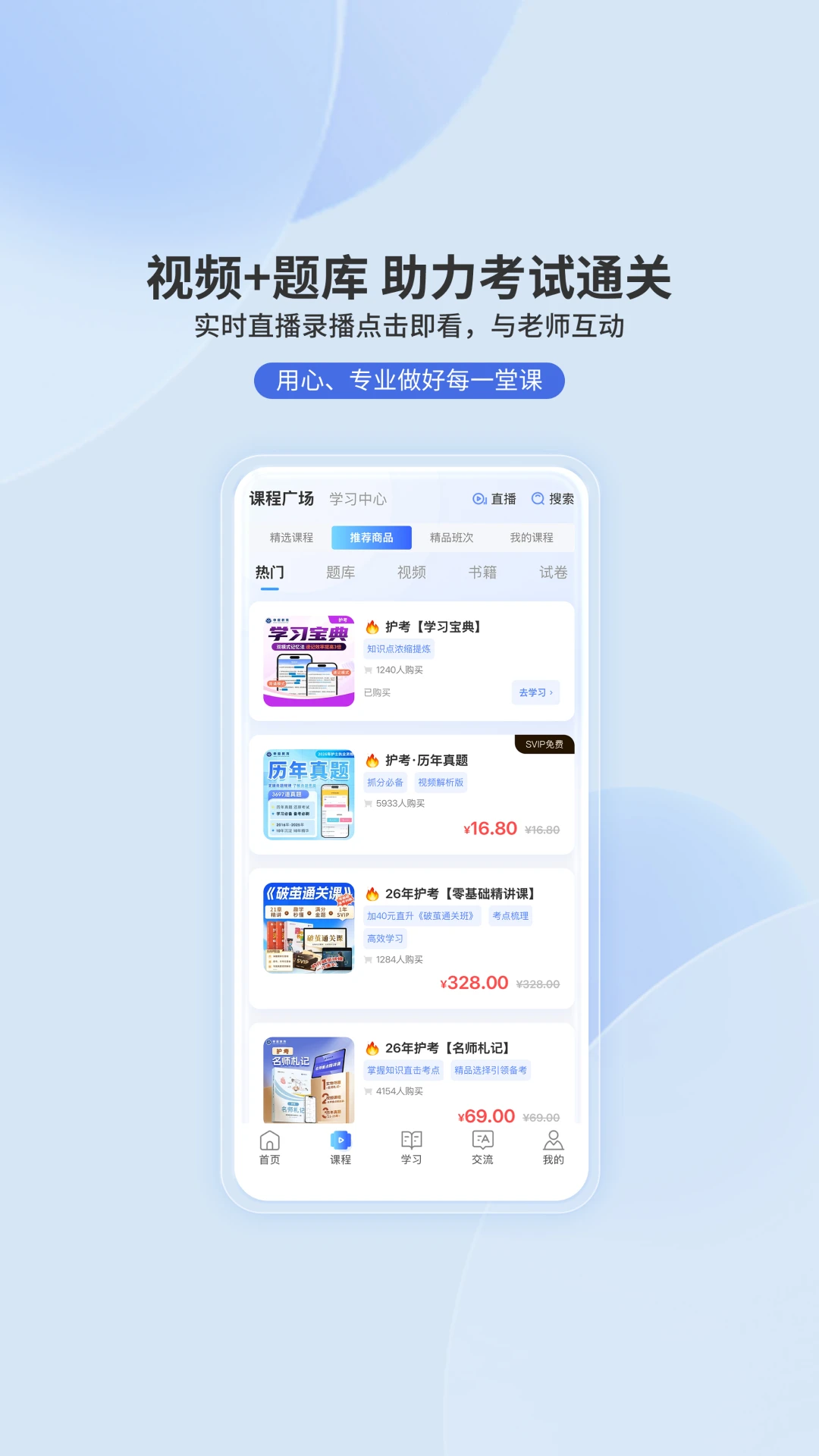 申庭教育截图