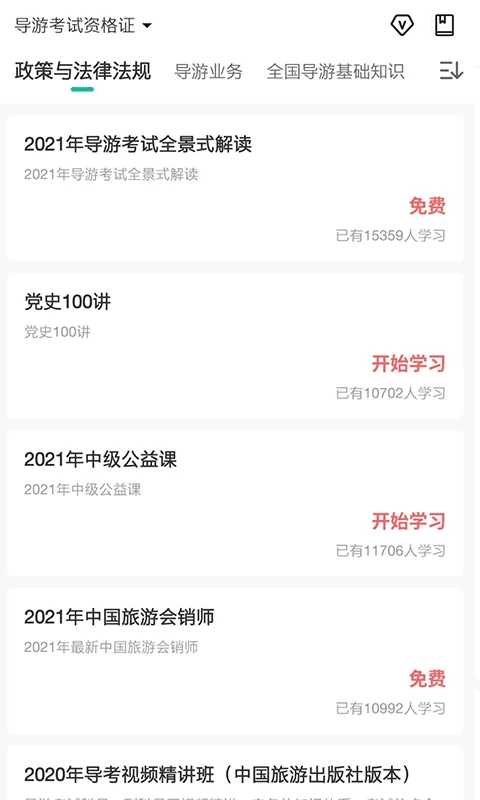 中远博途截图