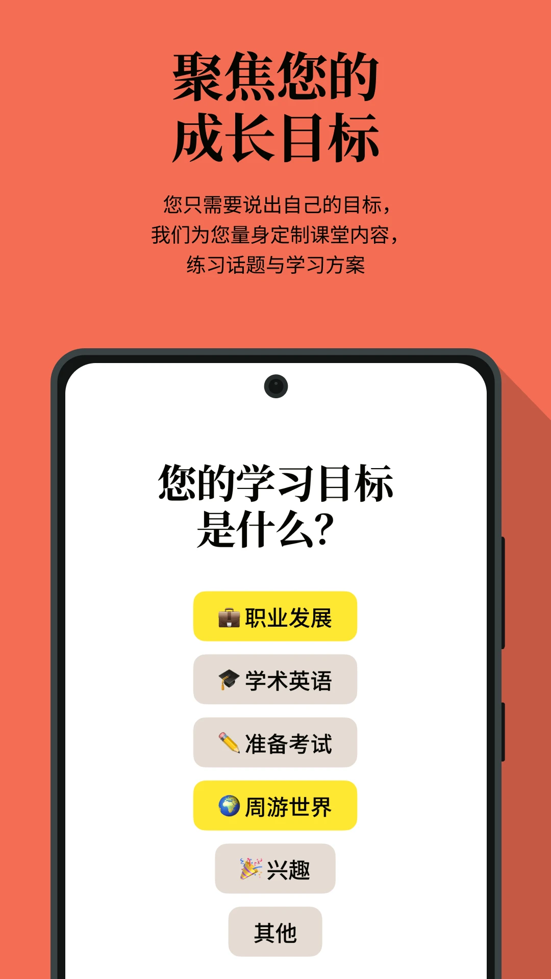 Cambly截图