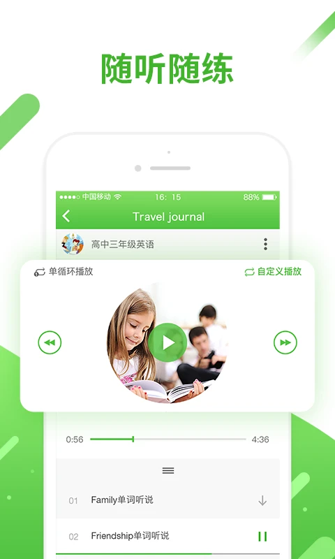 口语易截图