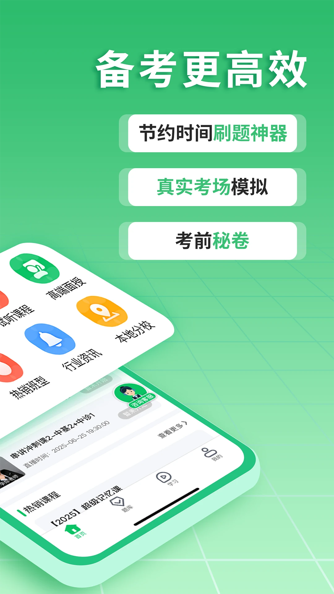 有猿医考截图
