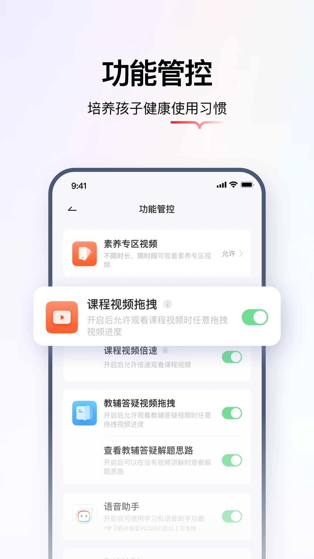 学而思亲子截图