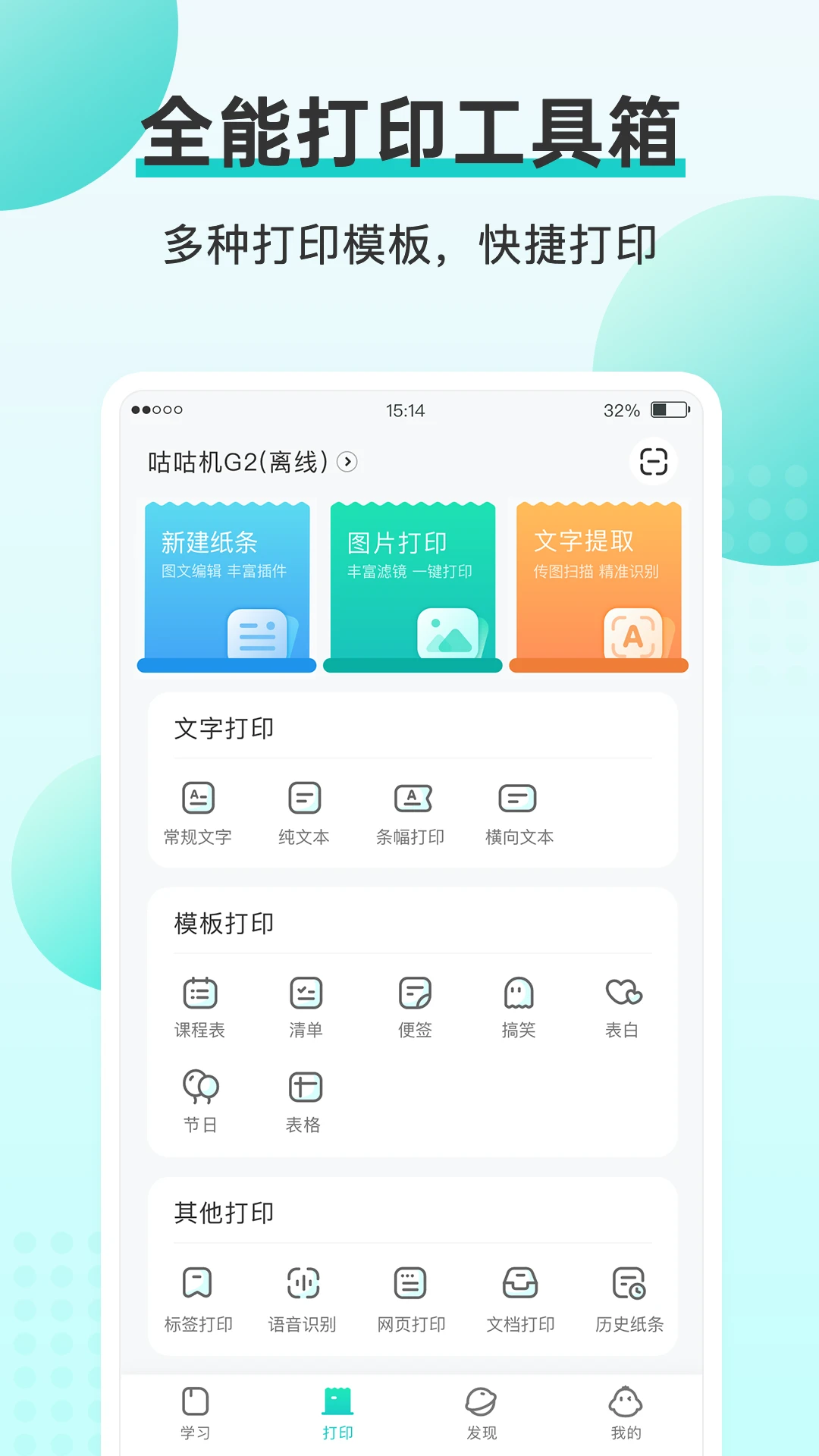 咕咕机截图