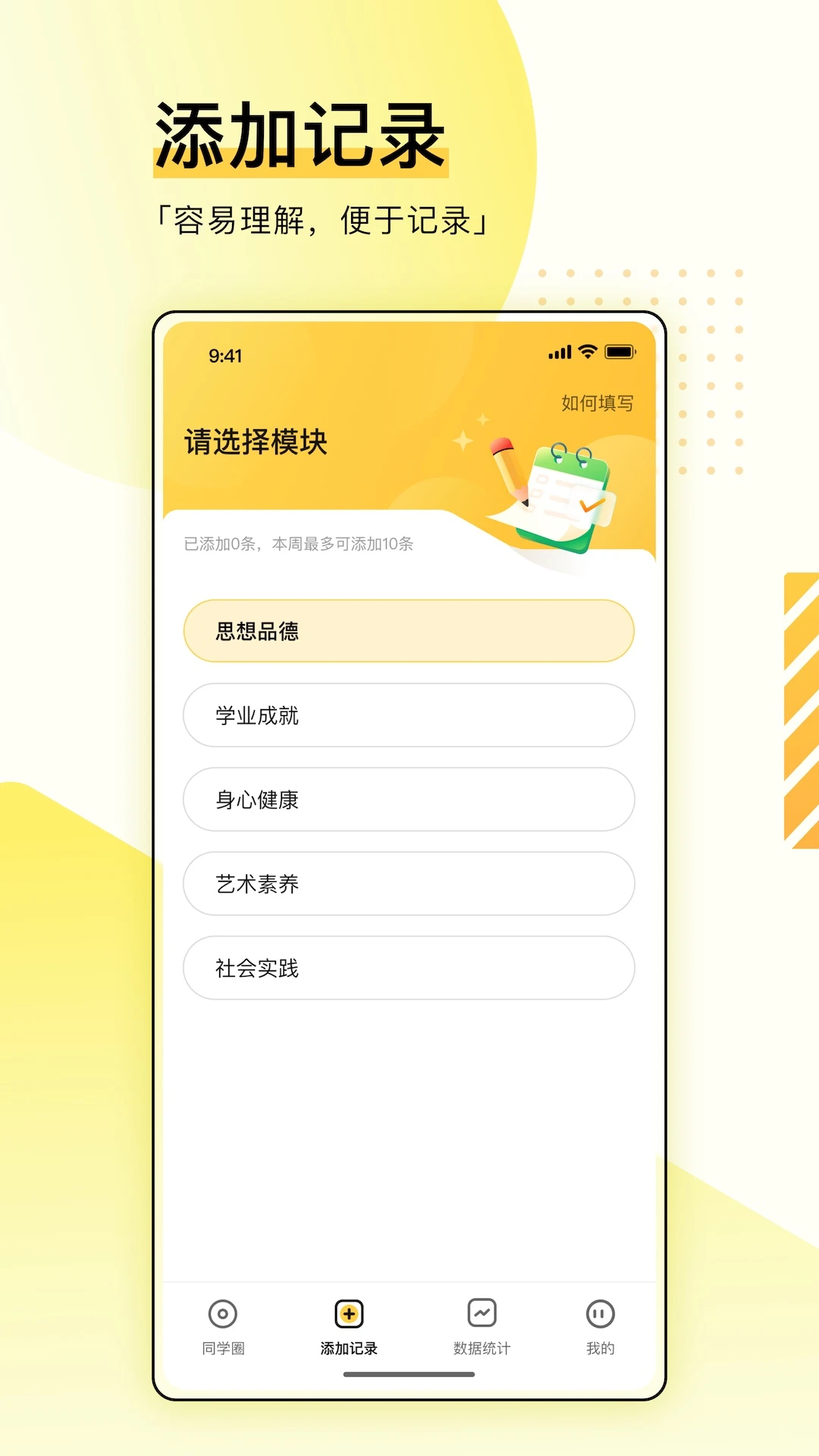 综评学生版截图