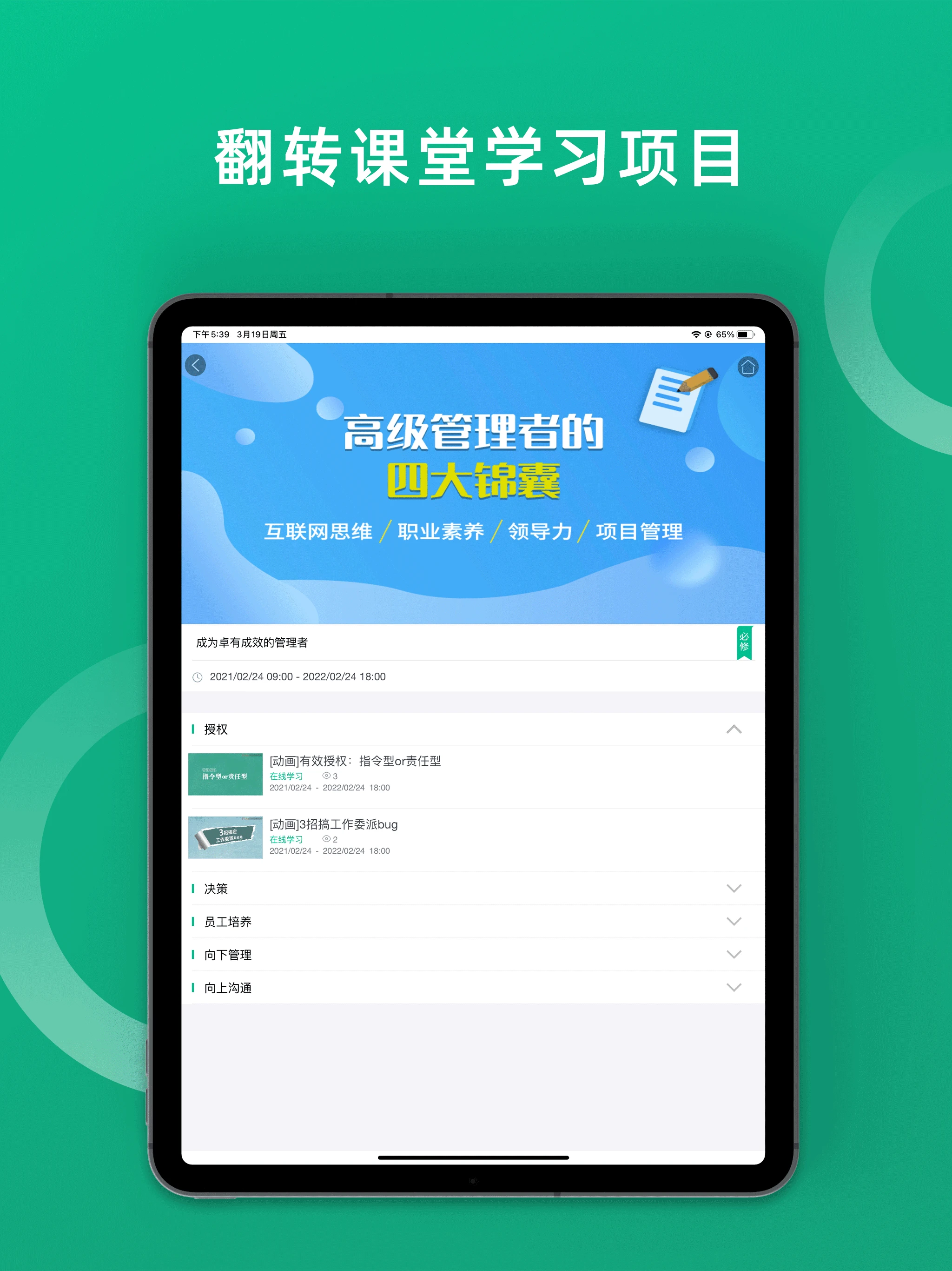 培训宝截图