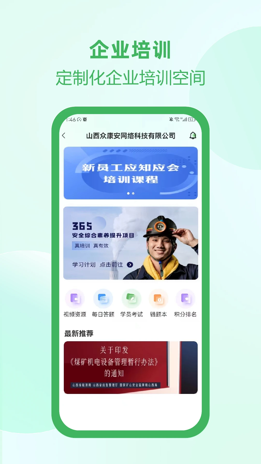 佑安宝截图