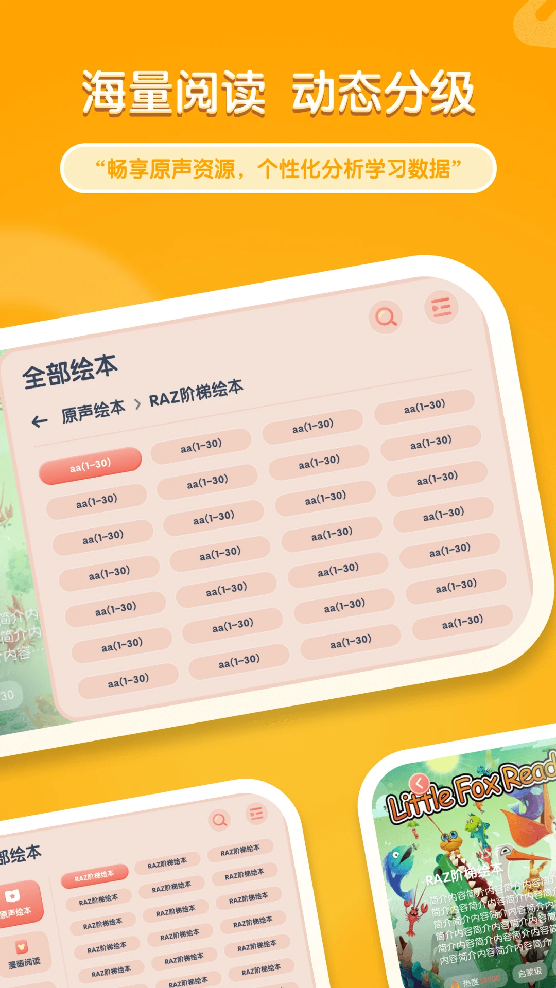 牛津阅读Tree截图