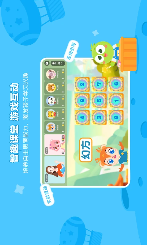 豌豆素质截图