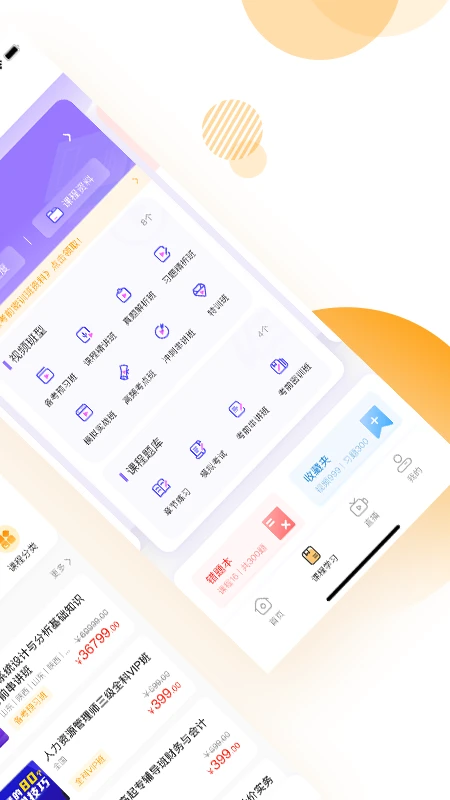 必过截图