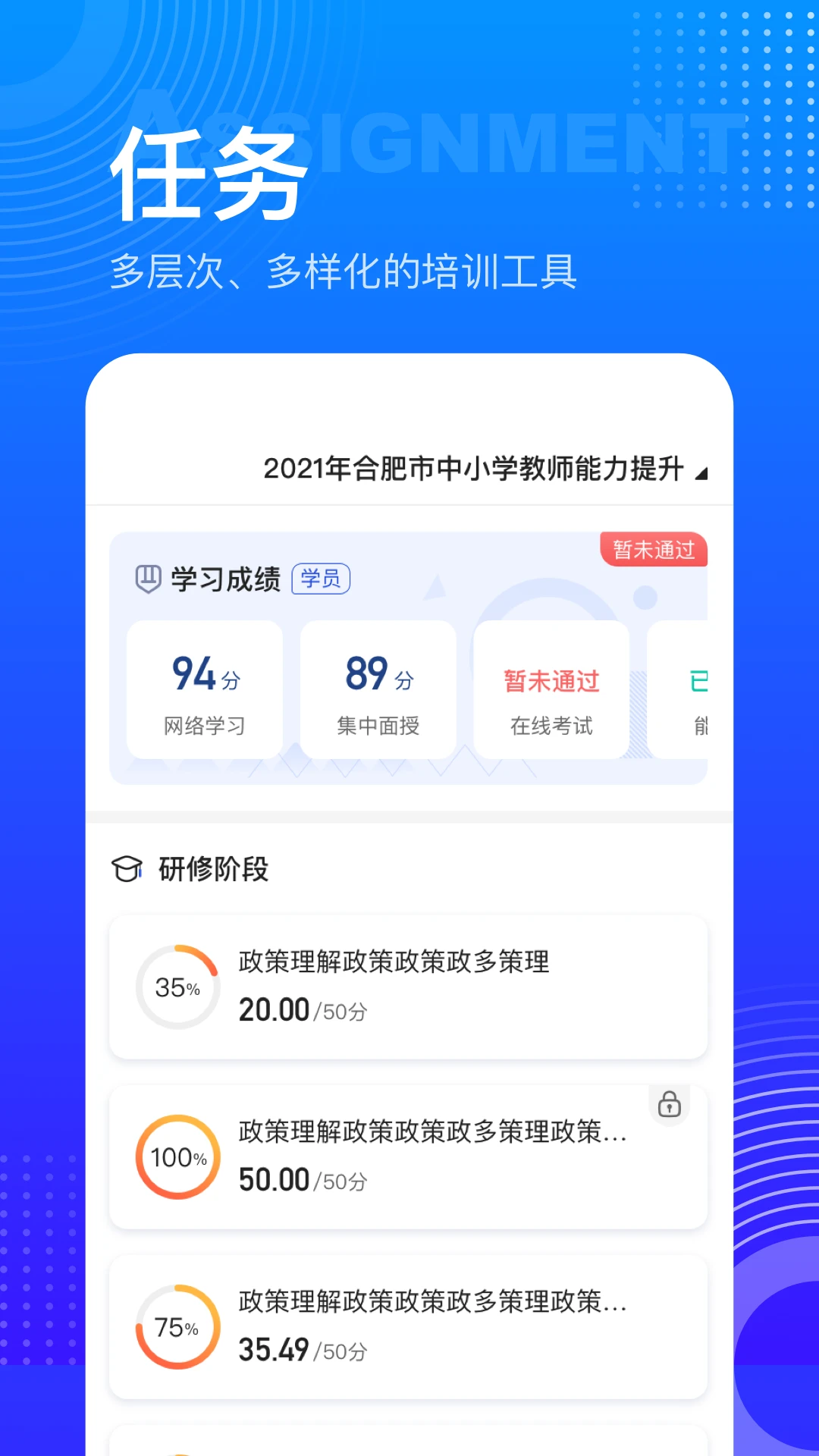 研修宝截图