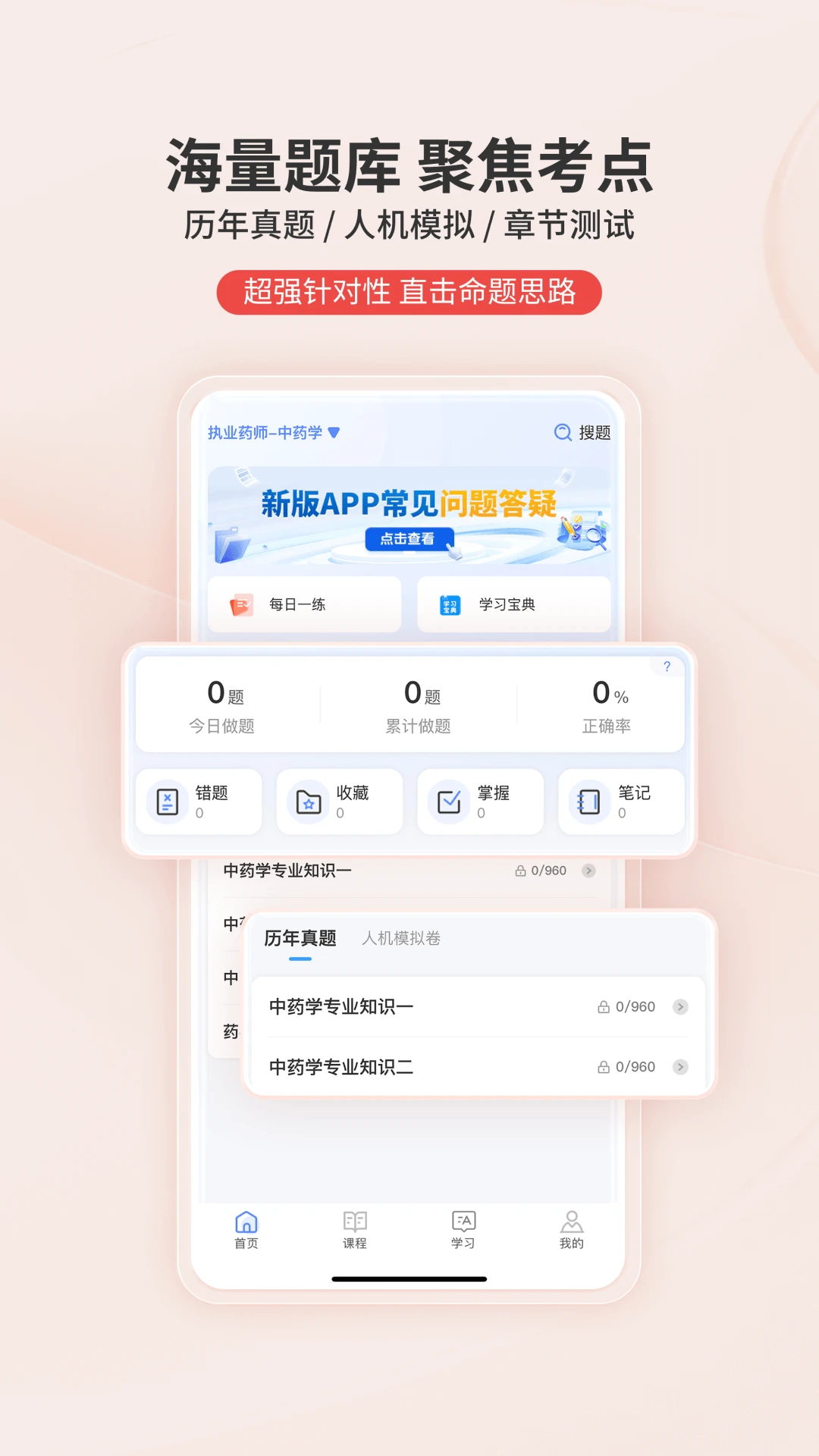 识宇教育截图