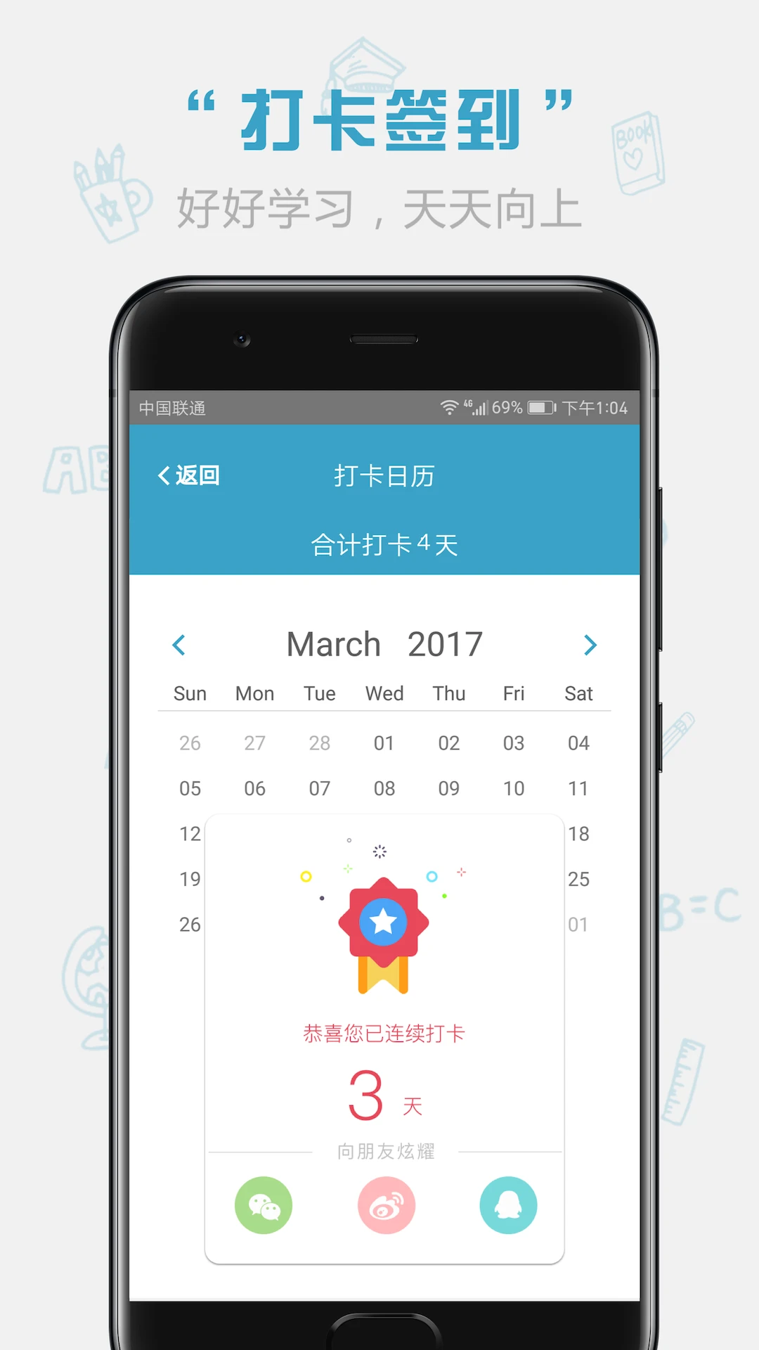 红宝书词汇截图