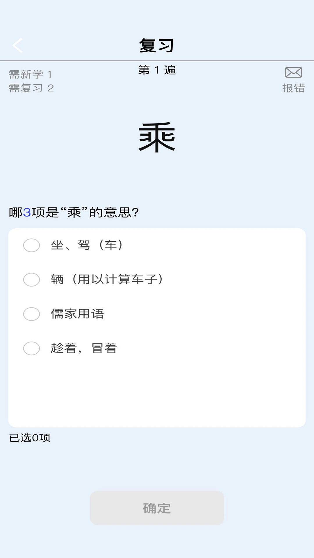 真背文言文实词截图
