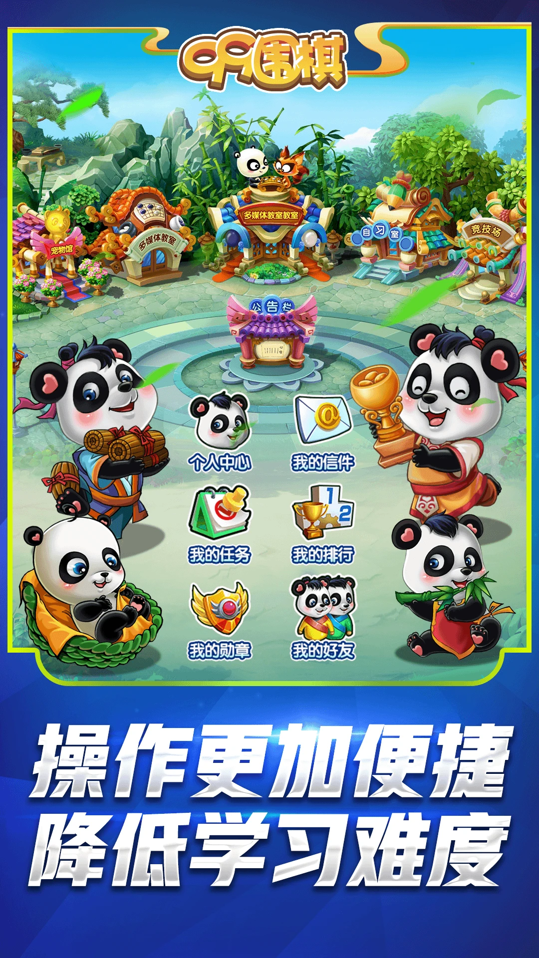 99围棋截图
