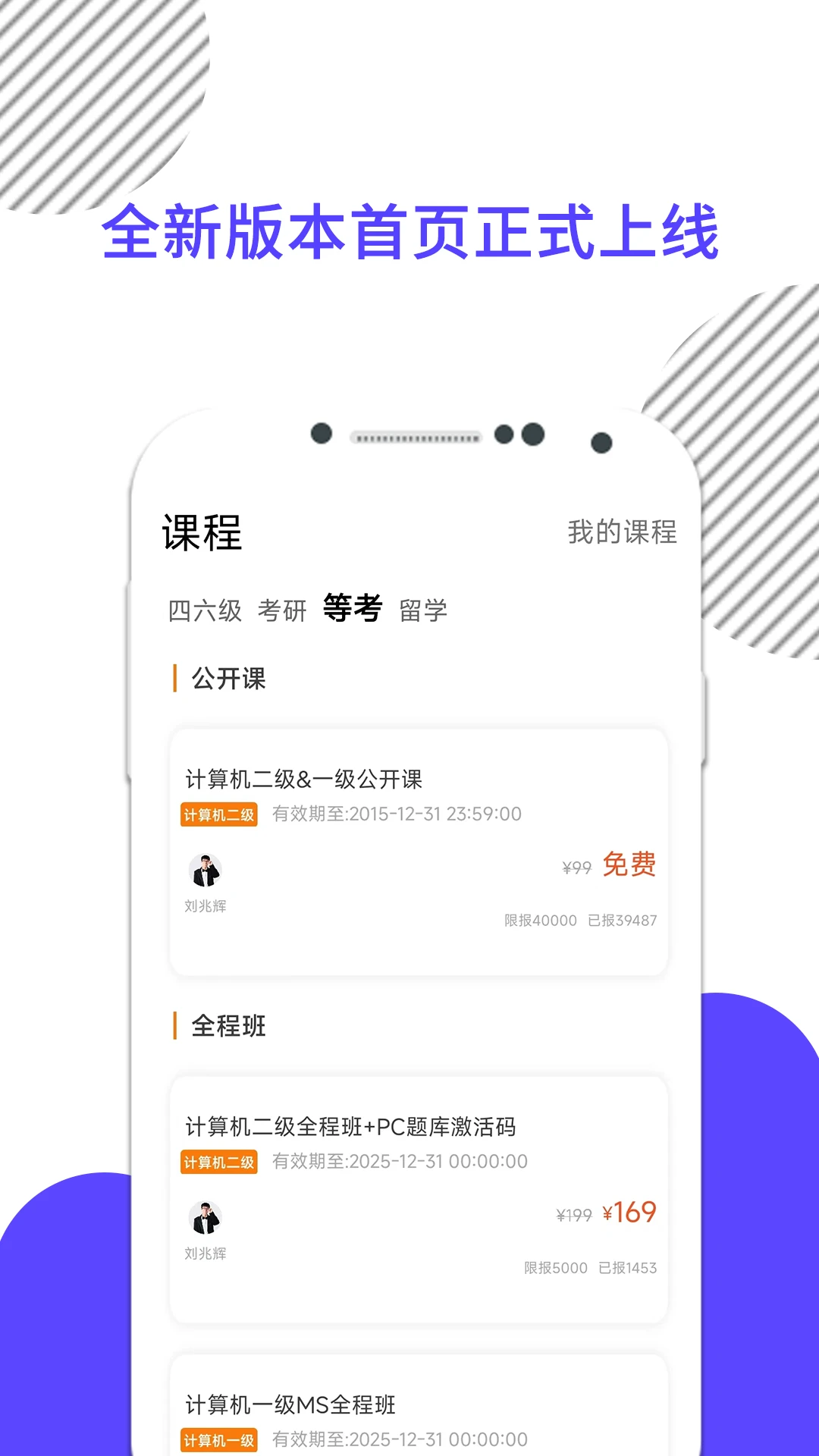 计算机二级截图