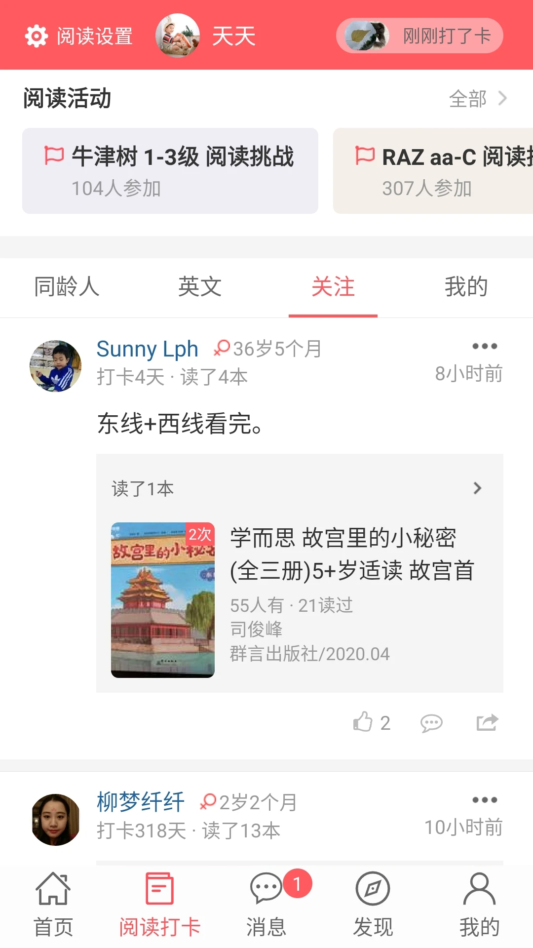 小花生截图