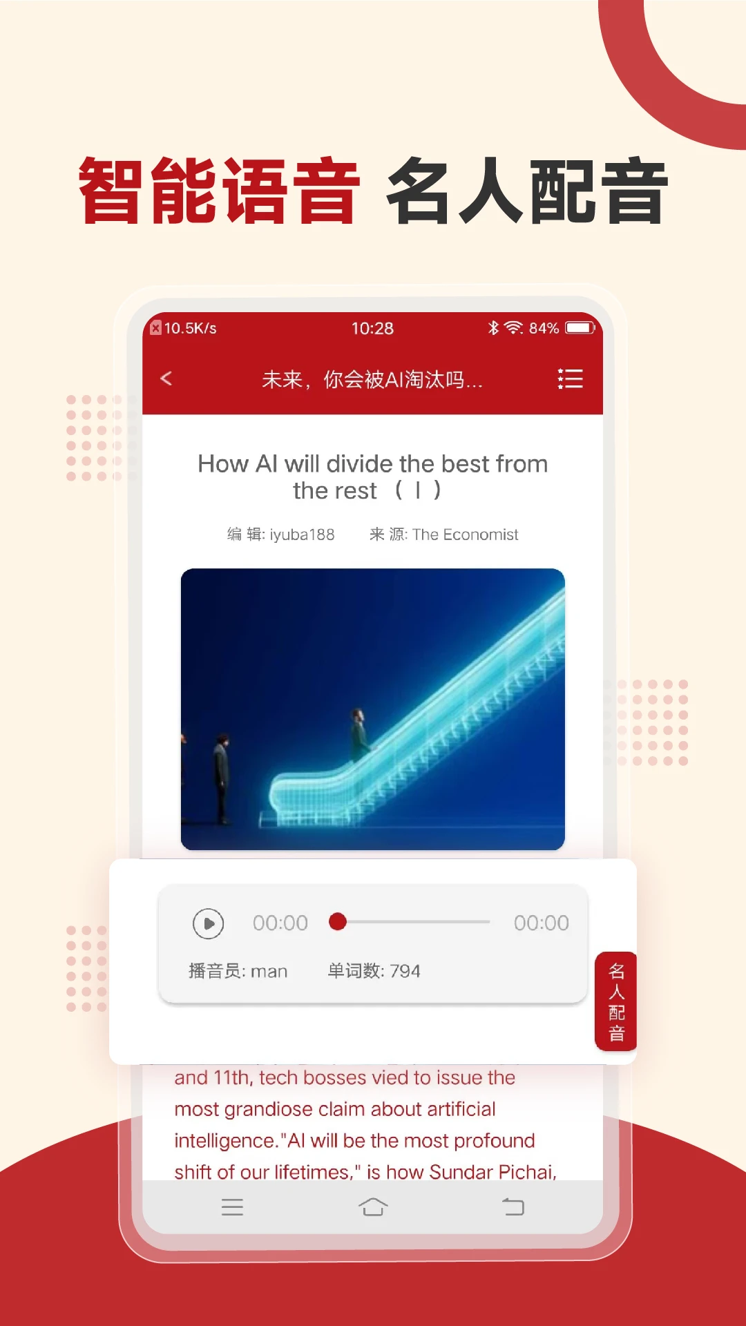 经济学人截图
