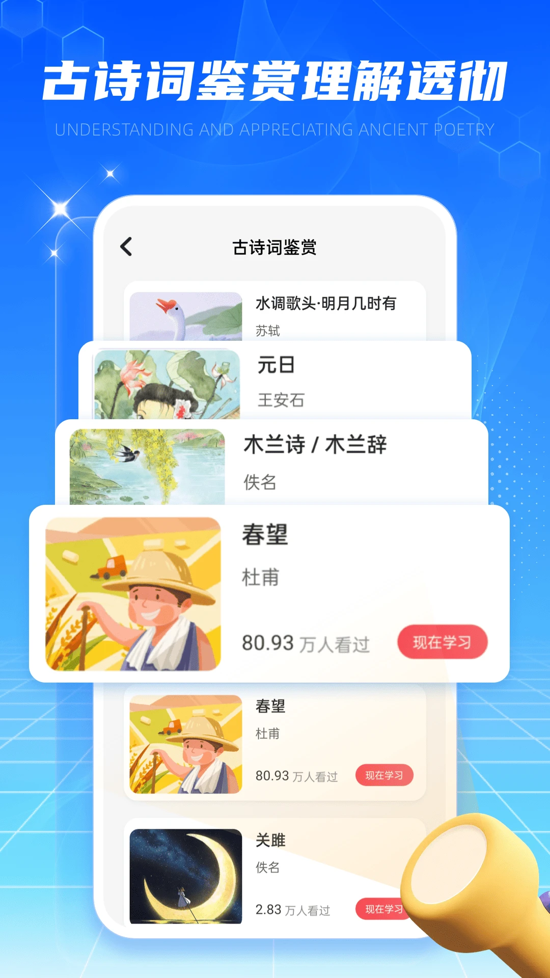 易班优课截图