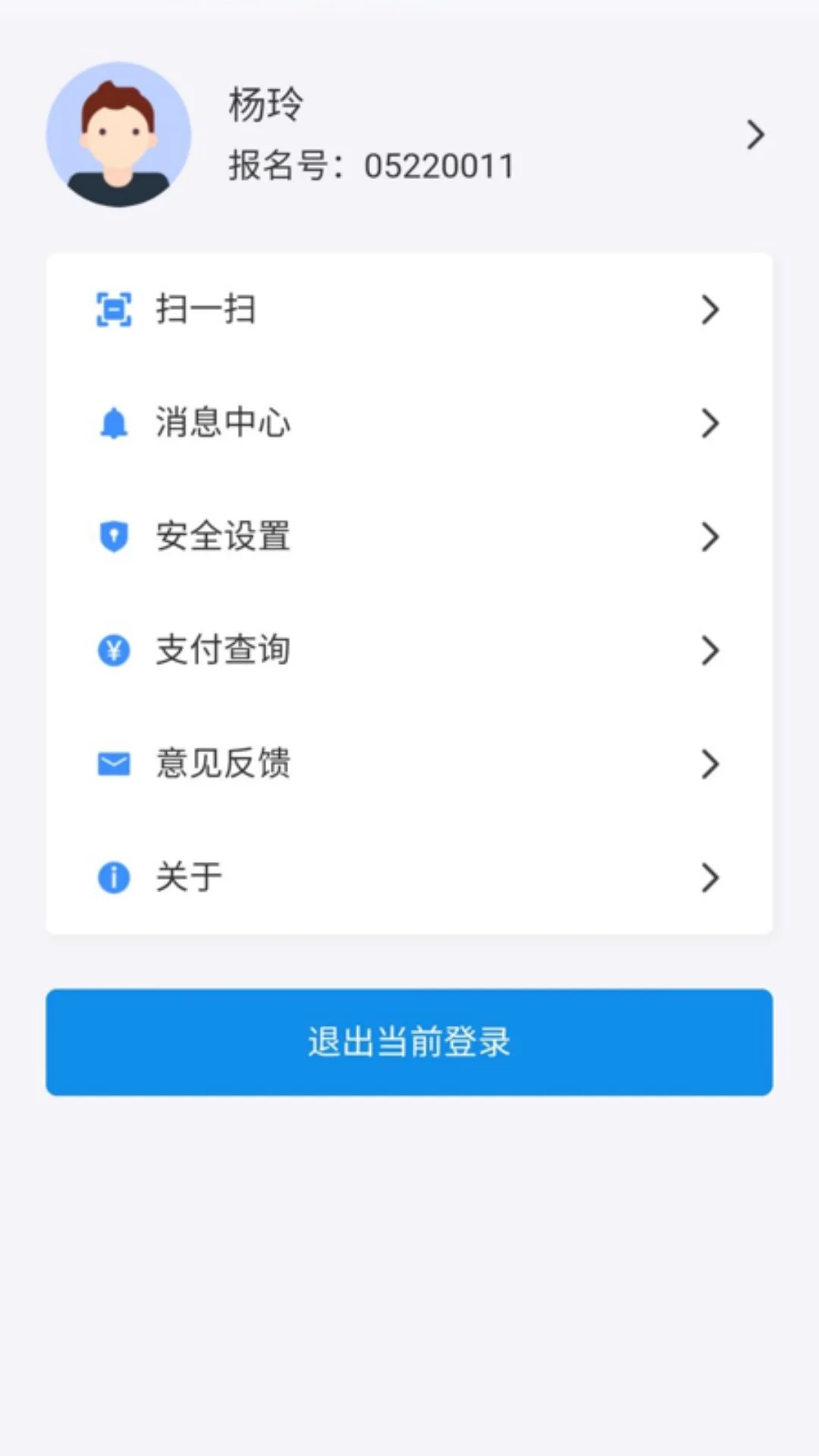 潇湘高考截图