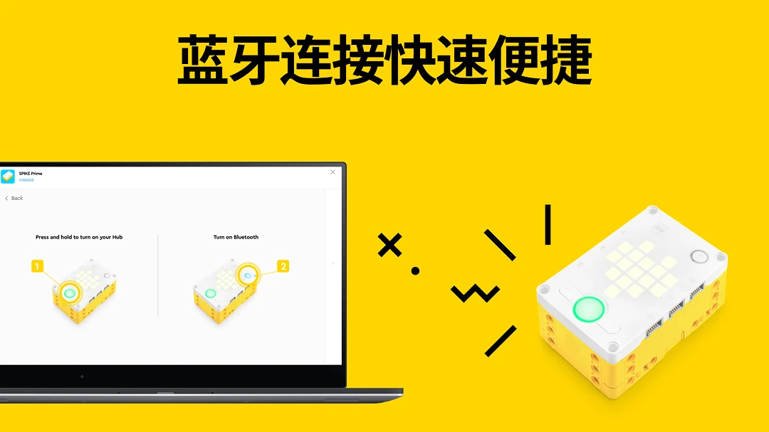 LEGO Education SPIKE截图