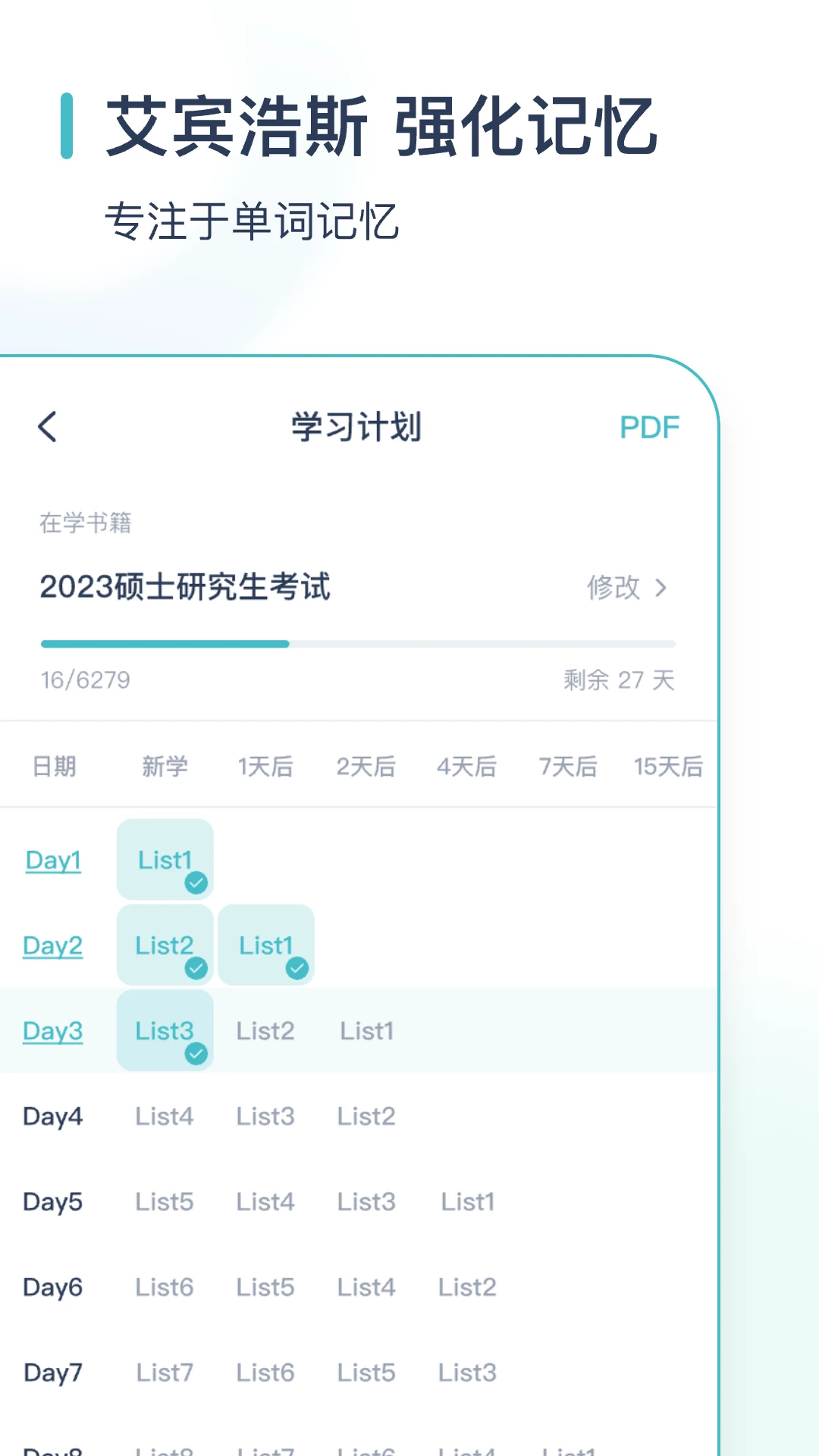 炭炭背单词截图