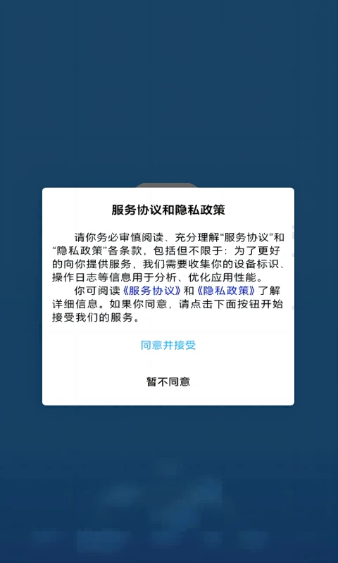 资助通截图