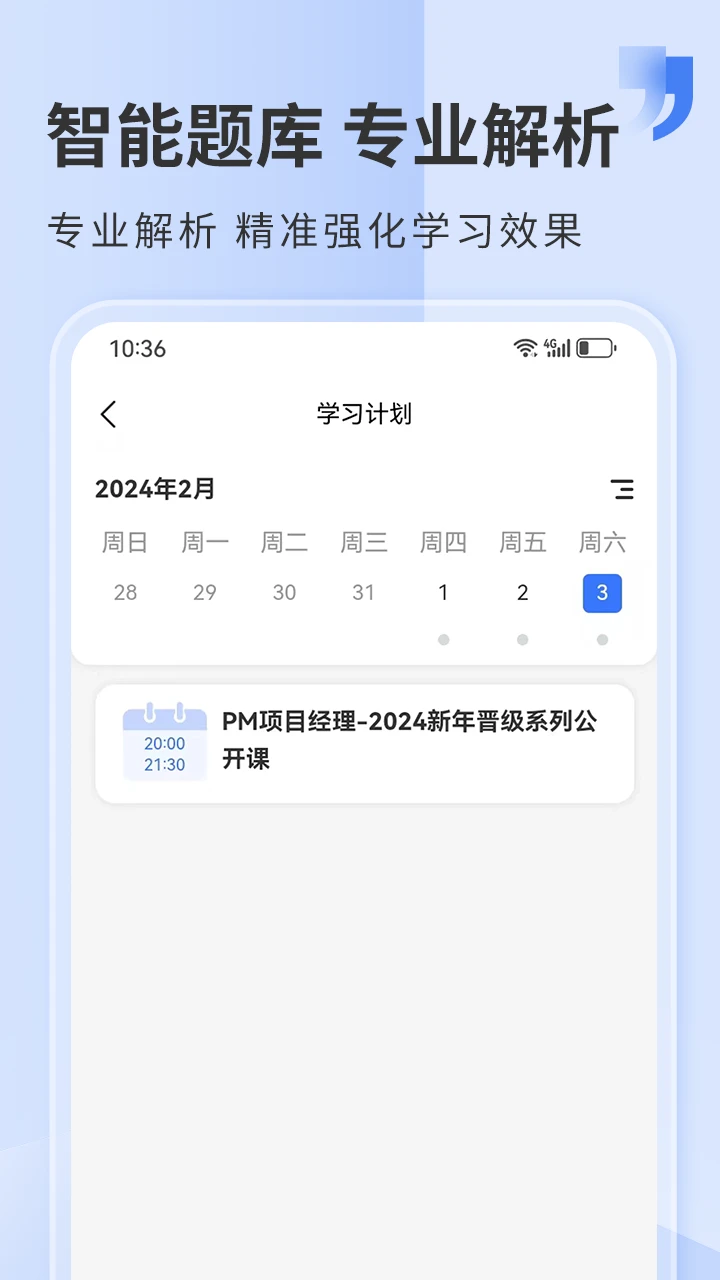 希赛网截图
