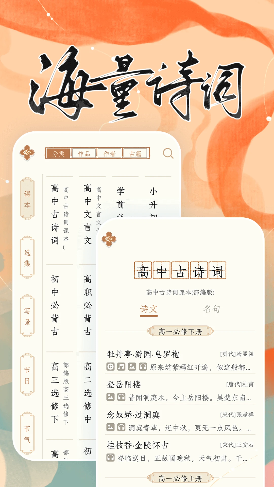 长相思截图