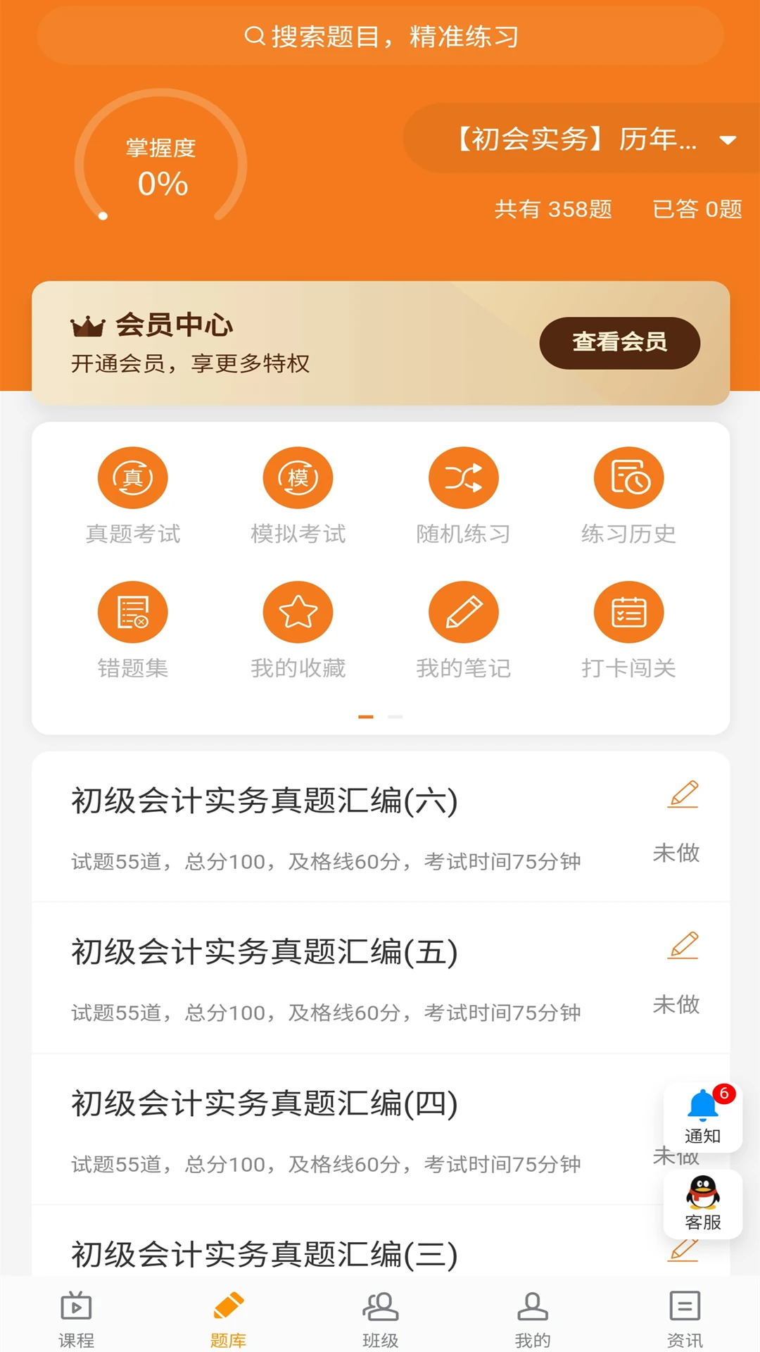 乐橙网截图