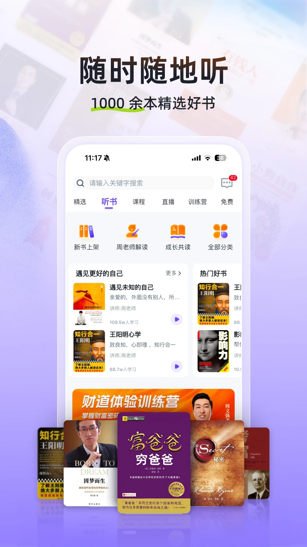 汇播学堂截图