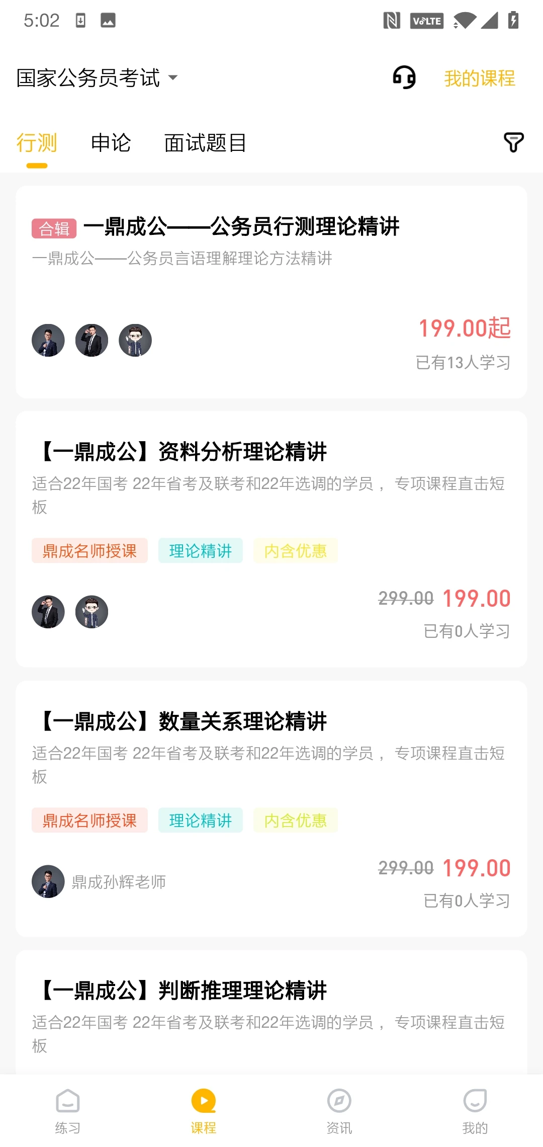 一鼎成公截图