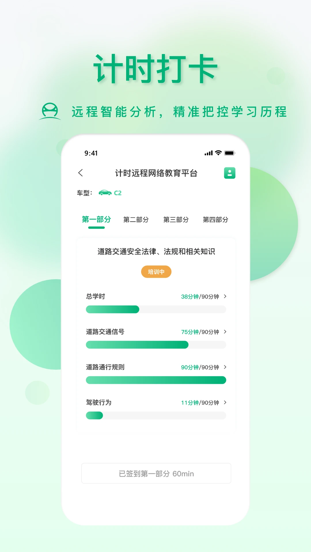 肆科卫士截图