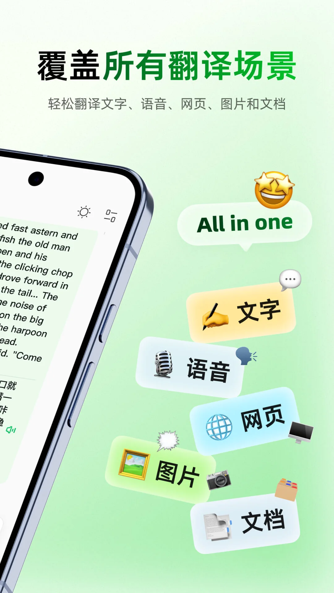 彩云小译截图
