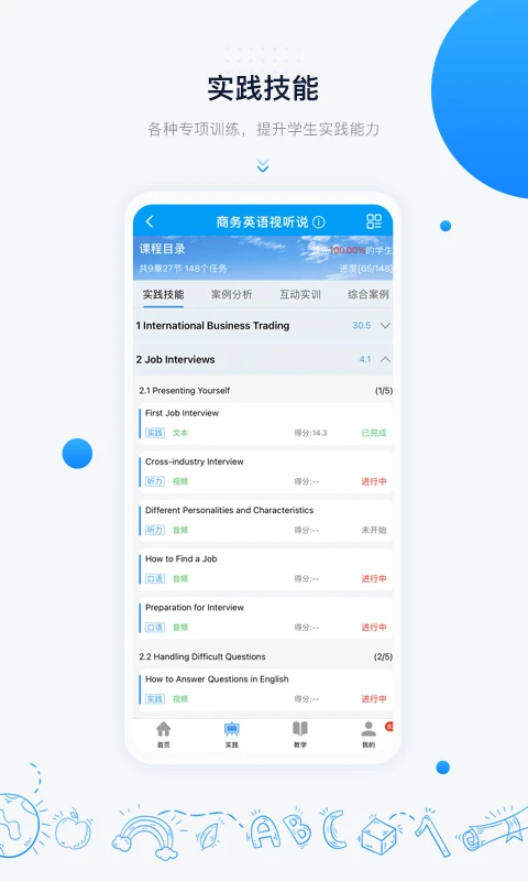 中语智汇截图