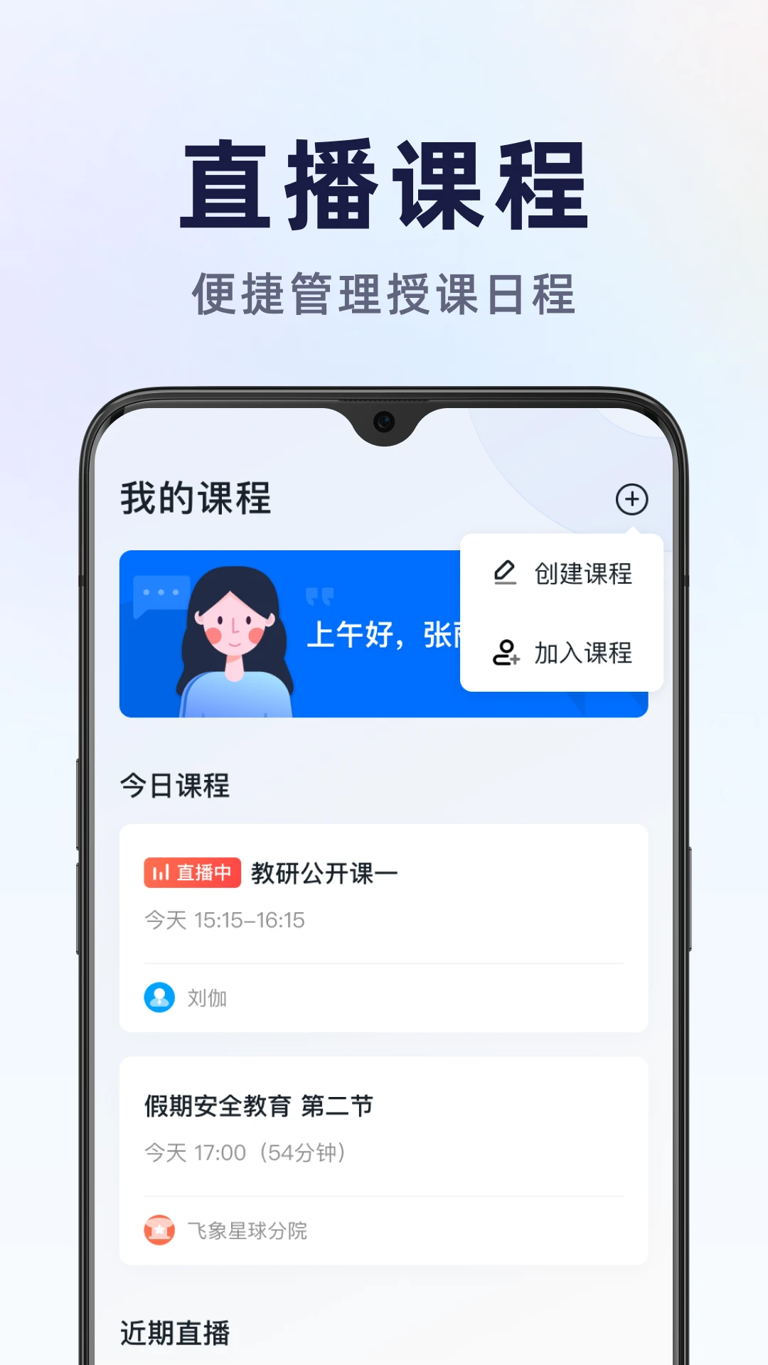 飞象星球老师版截图