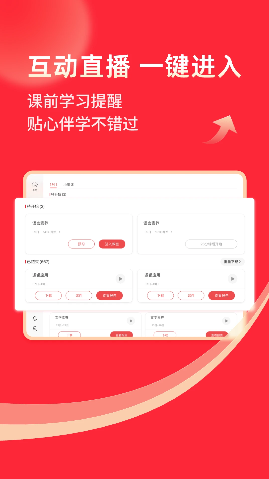 掌门1对1辅导HD截图